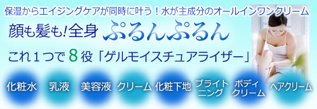 化
粧水 美容液 乳液 イリアール ゲルクリーム