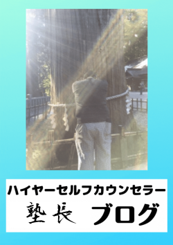 カウンセリング
