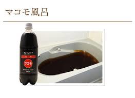 マコモ風呂