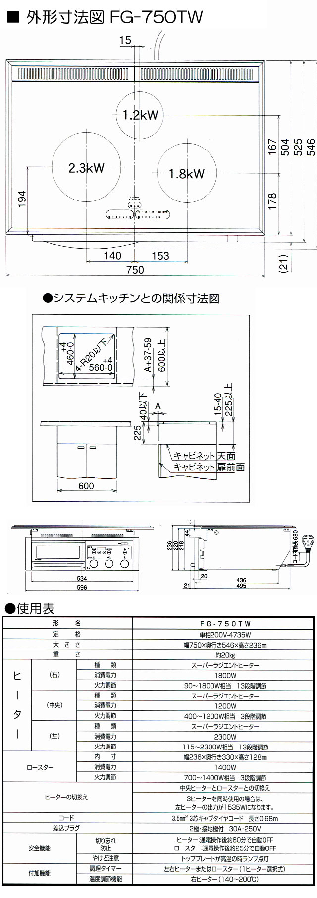 MFGスーパーラジエントヒーター 商品詳細